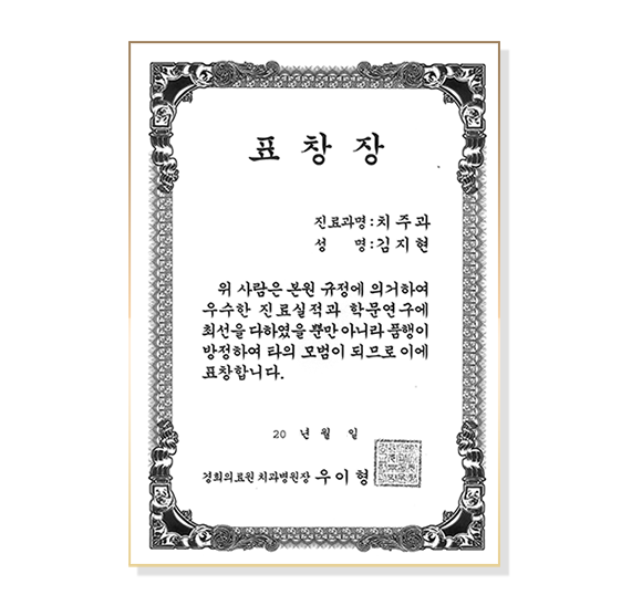 표창장 김지현